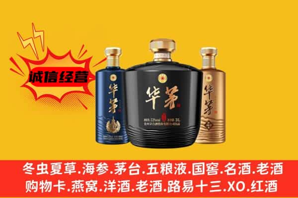 临武县上门回收华茅价格