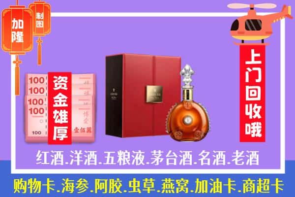 ​临武县回收路易十三是如何定价