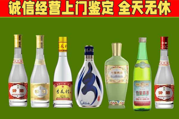 临武县回收汾酒怎么报价