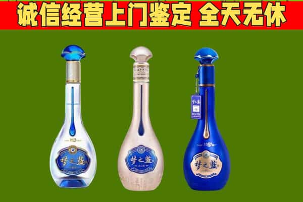 临武县回收哪些梦之蓝